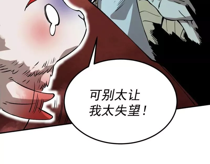 我被地球绑架了,第18话 钱财之重,第50张